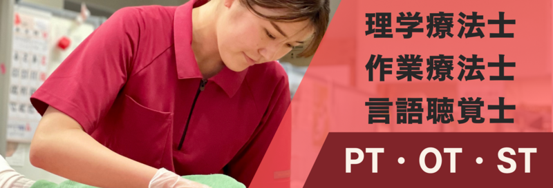 PTOTST_募集職種及び勤務地